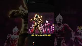 你是赛罗的什么形态？#shorts #ultraman #奥特曼 #ウルトラマン