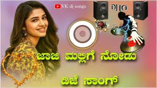 Jaaji Mallige Node - Divya Spadana - Kannada Love Songs full DJ song remix