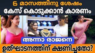 ഹണി റോസ് ഉത്തരം പറഞ്ഞേ പറ്റൂ | boby chemmanur honey rose issue | boby chemmanur