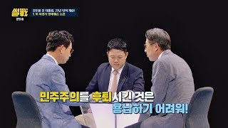 전두환에 분노한 박형준x유시민 \