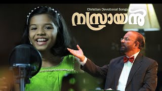 Unneesho En Unneesho....A BEAUTIFUL SONG BY JERRY AMALDEV AND SREYA JAYADEEP | FULL VERSION