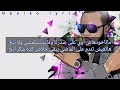 Gims C'est fini ft Muhamed Ramadan (Vidéo/Lyrics)