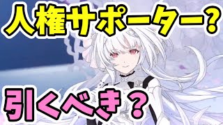 【FGO】人権クラス？人権サポーター？レディ・アヴァロン（プロトマーリン/プーリン）ガレス（セイバー）性能解説　紹介　水着イベント2022～【アークティックサマーワールド】　夏イベ