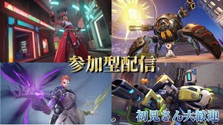 【OW2】【参加型】まったりアンランク！21時からモンハンワイルズやる！   #overwatch2 #overwatch #オーバーウォッチ2