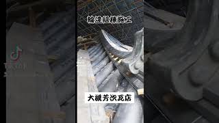 【本瓦葺】降れ隅屋根 組棟施工 #京瓦工事 #屋根 #いぶし瓦 #日本瓦屋根研究室 #大槻芳次瓦店 #瓦職人 #かわらぶき1級技能士  #京都屋根工事店 #西京区  #長岡京市 #大原野#瓦工事