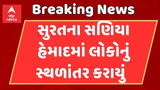 Surat Rain | દક્ષિણ ગુજરાતમાં ધોધમાર વરસાદ સુરતના સણિયા હેમાદમાં હજુ નથી ઓસર્યા પાણી