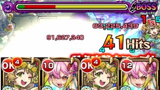 【モンスト】コルティーナのガチパ