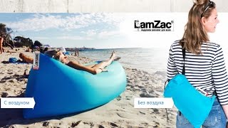 Lamzac hangout review 2017