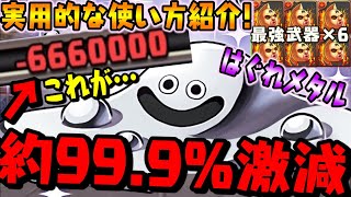 【史上最硬】約99.9%激減wwwはぐれメタルヤベェwwww ダイの大冒険コラボ【ダックス】【パズドラ実況】