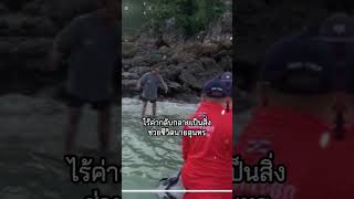 รอดปาฏิหาริย์! ลูกเรือประมงลอยคอกลางทะเล 2 เผยวิธีเอาตัวรอด