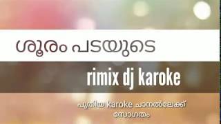 velmuruka haro hara karaoke with lyrics Frenzo Naran Film , karoke malayalam