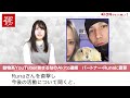 動物系 youtuber あきるな の akito 逮捕　パートナー ・ runa に 直撃 newsポストセブン