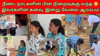 பதிலுக்கு கடைசியில் அவர்கள் தந்த Gift என்ன தெரியுமா? | Tamil | SK VLOG