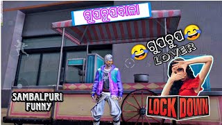 #shorts LOCKDOWN ରେ ଗୁପଚୁପ LOVER | Sambalpuri Funny 😂 |Sambalpuri Comedy Video || Balangir Yoddha FF