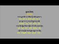 སྐྱབས་སེམས། ཚད་མེད་བཞི། शरणगमन र बोधिचित्त चार ब्रम्हविहार