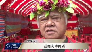 馬智禮逝世五十週年 初鹿舉行追思法會 2016-10-20 TITV 原視新聞