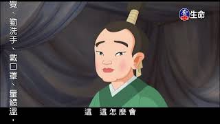 Zigan Farming(1)_Chinese Moral Education Story_(lifetv_20220118_07:30)