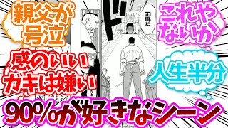 好きなシーン、日本人の10人中9人が一致するに対する読者の反応集【鋼の錬金術師】