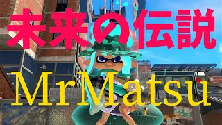 【スプラトゥーン3】統合失調症まつさんの滑舌トレーニング配信 #スプラトゥーン3 #スプラ3 #splatoon3 #統合失調症 #schizophrenia