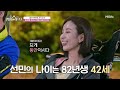 k 직장인의 센스넘치는 자기 소개~ mbn 230625 방송