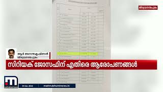 ലോകായുക്ത ജസ്റ്റിസിനെതിരെ ആദ്യം ഉന്നയിച്ച ആരോപണങ്ങളുടെ രേഖകൾ പുറത്തുവിട്ട് കെടി ജലീൽ|MathrubhumiNews