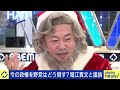 【堀江政治】揺れる自公政権なぜ倒せない？野党が描くストーリーは？政権交代や大阪都構想のような夢は？堀江貴文と議論｜アベプラ