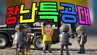 [꼬마TV] 장난 한번 제대로 쳐볼까? - 장난특공대 #스케치코미디 #반전 #병맛