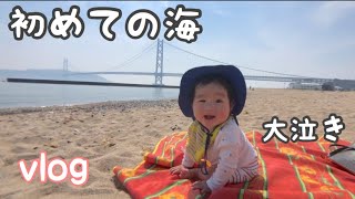 【赤ちゃんの一日】海が怖くて泣いちゃう赤ちゃん【パパ育児】【vlog】#32