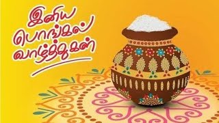 Pongal Speech|அனைவருக்கும் இனிய பொங்கல் நல்வாழ்த்துக்கள்@parentingenglish635