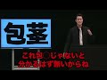 【作業用】粗品単独ライブイッキ見「電池の切れかけた蟹4」2023.1.18