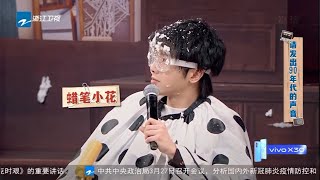 前有王一博模仿动物世界 现有华晨宇模仿动漫“小新” 这群明星真是什么“闲出屁”的技能都会！ 《王牌对王牌5》EP6 花絮 [王牌对王牌official]