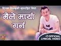 Lyrics Pramod Kharel | Anju Panta | Deepak Limbu New Nepali Song 2081 | 2024 | Lyrical Songs Nepal