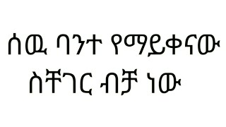 አይናለም ባያብል ዩቱብ ቻናል is live🔴እመን አትፍራ ሁሉ ነገር ይደረግልሃል