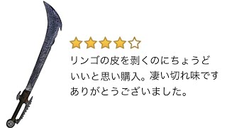 【衝撃】アマゾンに売ってる変な商品とレビューがツッコミどころ満載過ぎたｗｗ【#1】