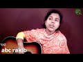 murshid janai jare মুর্শিদ জানায় যারে cover by rupa