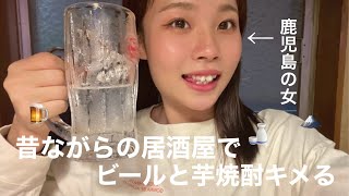 昔ながらの居酒屋で平日から飲むアルコールと沖縄料理が最高なんよ🍺