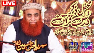 Mehfil e Zikar Dars e Quran  | 13 May 2024 | Syed Riaz Hussain Shah |Idara Talimat-e-islamia Rwp Pk