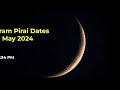 moondram pirai dates 2024 moondram pirai dates 2024 in tamil today pirai timings