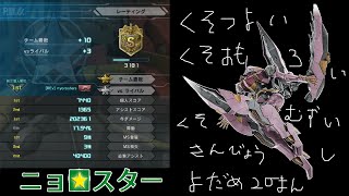 【バトオペ２】【ディマーテル Lv1】与ダメ約20万動画供養240