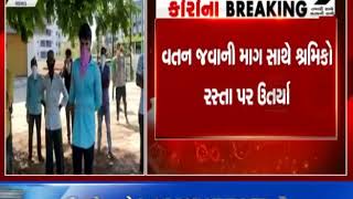 Valsad અને Vapi માં શ્રમિકો અટવાયા ॥ Sandesh News TV | Cyclone Tauktae