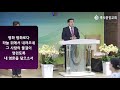 21.08.01 흑석중앙교회 주일예배