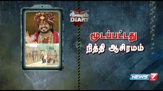 மூடப்பட்டது நித்தியானந்தாவின் ஆசிரமம்