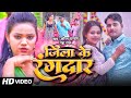 #Video | Zila Ke Rangdar | #Saurabh Pandey, Neha Raj | जिला के रंगदार  | New #Bhojpuri Rangdari Song