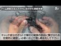 【使い方解説】kdr m11cp cpj：クイックホールドⅡ（振動吸収マウント搭載スマホホルダー）ver1【公式howto動画】