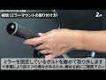 【使い方解説】kdr m11cp cpj：クイックホールドⅡ（振動吸収マウント搭載スマホホルダー）ver1【公式howto動画】