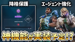 【神機能実装！？】2025年に予定されている新機能や変更点まとめ！ 《2025年1月8日版》【 VALORANT 】