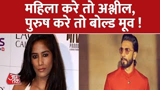 Ranveer ने मैगजीन के लिए कराया बोल्ड फोटोशूट, अपने Instagram पर तस्वीरें की सांझा | Aaj Tak News