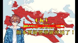 【魔法！】「十字軍之王3」啊，好累喔，不想開台(懶) #5