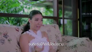 เชฟแพมกับเมนูอาหารฝรั่งเศสในรูปแบบของ \