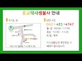 유교약사생불사 757강 24시간으로 보는 신강 신약 사주. 성명학에서는 최고 중요하다.